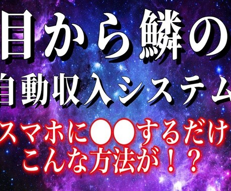 稼ぎたくない方は閲覧禁止　最後の副業手法教えます 目から鱗の前代未聞手法！ズルすぎる裏技で副業強者へ イメージ1
