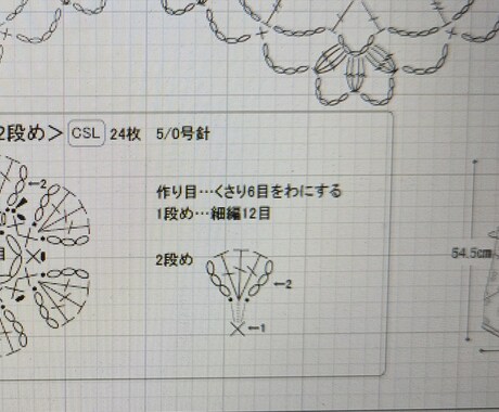 手書きの編図をデーター化して清書します。ます 毛糸メーカー様、個人の教室でご使用、趣味でのご使用等に。 イメージ2