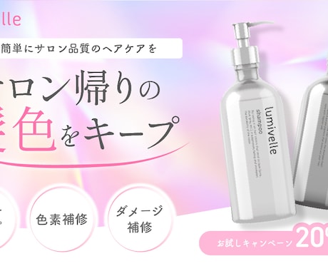 丁寧なヒアリングでバナー・ヘッダー制作いたします ”あなたの想い”を 形に〜初めての方も安心いただけます イメージ2
