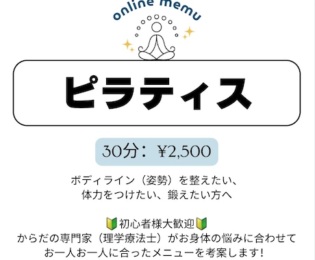 30分/誰でも簡単♪オンラインでピラティスします \からだの専門家(理学療法士)考案/パーソナルピラティス イメージ2