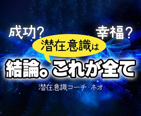潜在意識活用コンプリートマニュアルになります 全12章による潜在意識活用マニュアル イメージ1