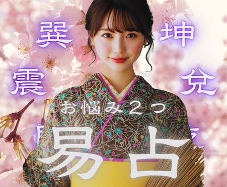 GW価格【仕事/進路/恋愛/他】2項目を占います ＊　文章 ＋ 見てわかりやすい【鑑定図解シート】付き！　＊ イメージ1