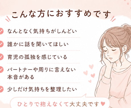 今辛い育児。ママの気持ち、否定せずに聞きます キャリコン×現役ママ/正解じゃなくて“共感”が欲しい方へ。 イメージ2