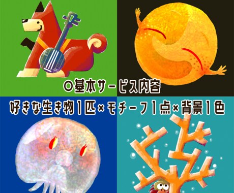動物の絵本風アイコンお描きします 好きな動物×モチーフ×色＝あなただけのオリジナルアイコン！✨ イメージ2