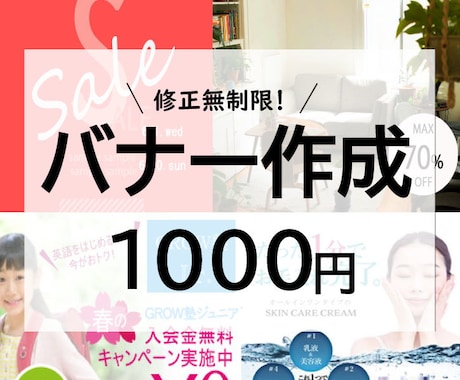 反応が取れるバナー作ります 実績作りの為お安く提供しています。手直し何回でも承ります！ イメージ1
