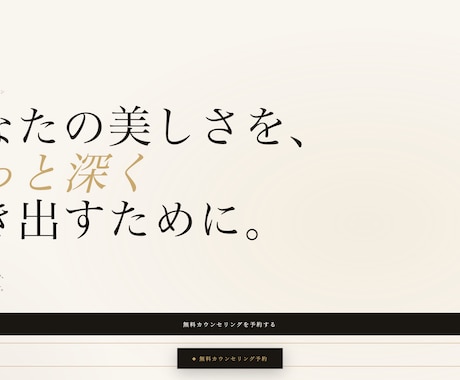 おしゃれなLPを制作します イメージ1