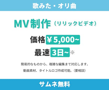 歌ってみた・オリジナルMVを制作いたします イメージ1