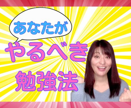 TOEIC2ヶ月650→880実績！勉強法教えます TOEIC985の元ECC人気講師が、あなたの英語力を分析！ イメージ1