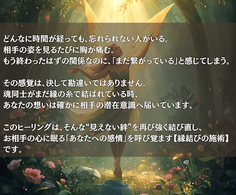 復縁、片思い、複雑恋愛など。縁結びの施術をします あの人の心を、もう一度あなたのもとへ想いが現実を動かす縁結び イメージ2