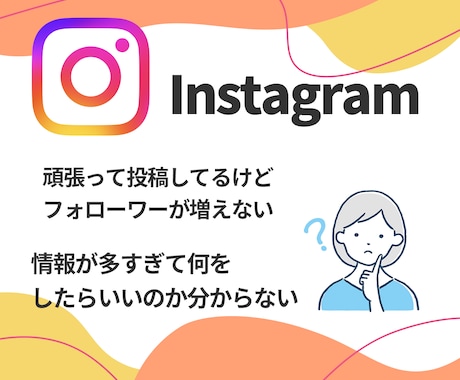 インスタフォロワー0→1000人にする方法教えます 最短45日で達成！閲覧数200万回突破の方法 イメージ2