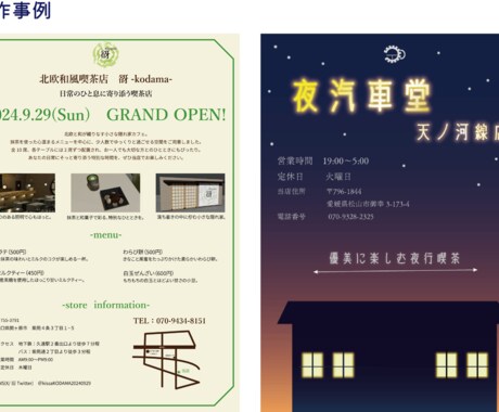 店舗販促に使えるチラシ・ポスターを制作します チラシ・ポスター・封筒・ショップカードなどの紙媒体デザイン イメージ2