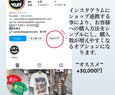 BASEでECサイトの制作、インスタ連携いたします 【キャンペーン中】50%off 最後まで丁寧に取り組みます。 イメージ2
