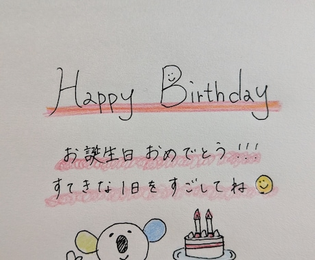 大切な方へのメッセージ、代筆致します 大切な方へ手書きのメッセージを送りませんか？ イメージ2