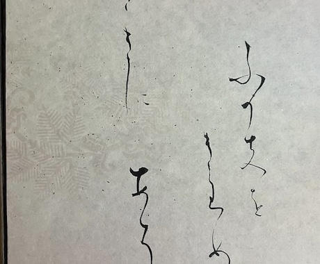 やさしいかな文字レッスンをいたします 平安時代のかな文字。綺麗な線の練習から始めます。 イメージ2