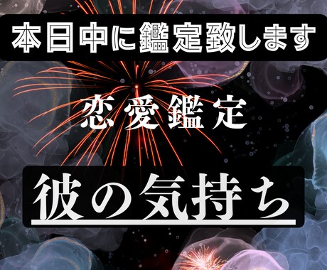 あの人の気持ち！潜在意識を霊感タロットで占います お試しワンコインで原則24時間以内に結果をお届け イメージ1
