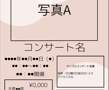 コンサート用チラシ作成いたします あなたの音楽にふさわしい特別な一枚をお届けします イメージ2