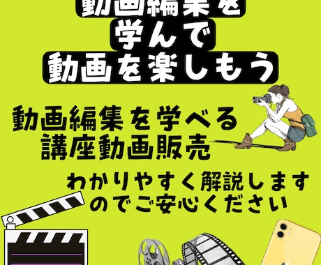 動画編集教えます 動画の時代、動画編集は将来役立つ イメージ1