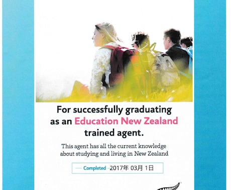 お試し価格！親子留学を豊富な経験でアドバイスします セブ島、ニュージーランドでの親子留学の経験からご提案します イメージ2