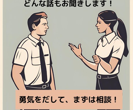 認知科学に基づいたコーチングをいたします 悩みの根本は人間の本質にあった！！！ イメージ1