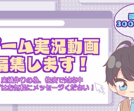 YouTube動画編集代行します 視認性の高いテロップ重視の編集で見やすい動画を作ります！ イメージ1