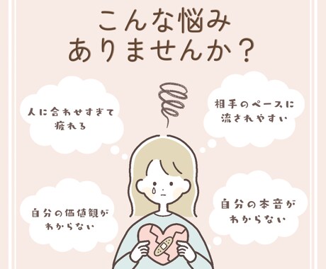 仕事のモヤモヤ・転職の不安を整理します 転職するか悩んでいる方へ｜何が向いているのか整理しませんか？ イメージ2