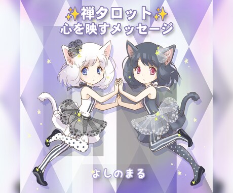 禅タロット｜あなたの心を映すメッセージ届けます 答えはあなたの中にあります ◇心を映す禅タロット◇ イメージ1