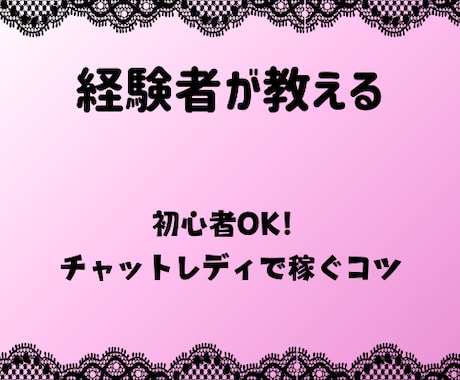 チャットレディお悩み相談乗ります 現役チャットレディがお悩み解決に導きます イメージ1