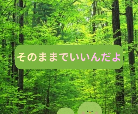 チャット！愚痴・モヤモヤ・自慢・寂しさ聞きます 思いを自由に話して安心できる場所 イメージ2