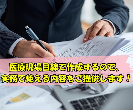 訪問看護・介護向け｜BCP訓練記録を作成します 実際に使えるBCP訓練記録の雛形を作成します イメージ2