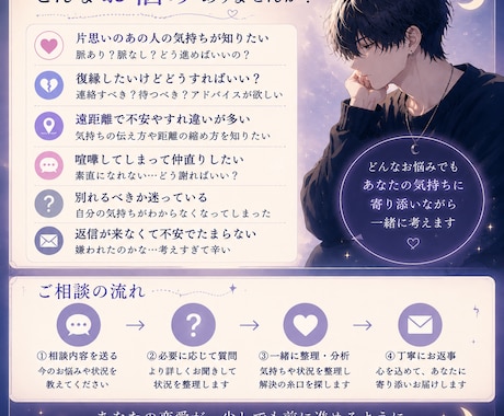 恋愛のお悩みを優しくお聞きします 片思い・復縁・複雑な恋まで、どんな恋愛にも寄り添います イメージ2