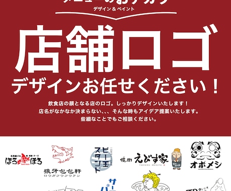 店舗ロゴ、マーク、キャラクターデザインいたします イメージを形に！伝わる美味しいデザインを心がけております。 イメージ1