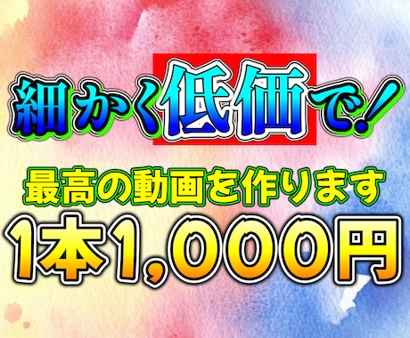 short動画を３本3000円で受け付けております ゲーム実況、トーク系動画を細かく低価で制作します！ イメージ1