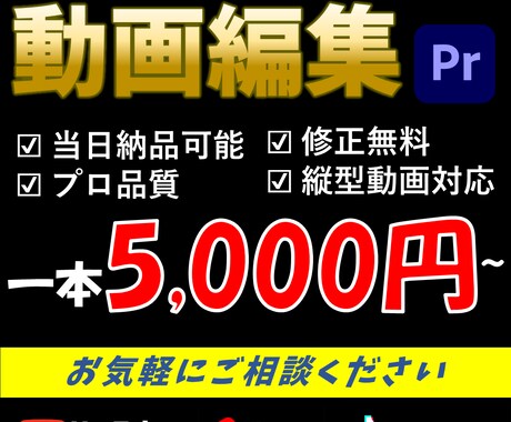 短期間・高品質★動画編集承ります 【実績多数!!】企業・店舗・芸能事務所等ご依頼いただいてます イメージ1