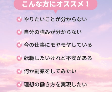 キャリア相談に乗ります 今の仕事にモヤモヤしている・何か副業を始めたい方 イメージ2