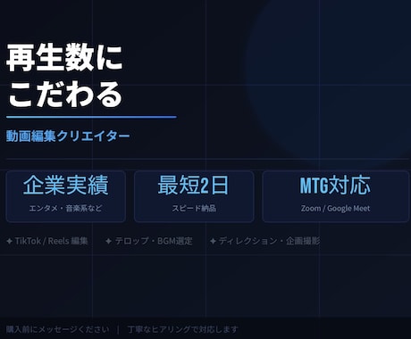 バズるショート。再生数にこだわって仕上げます 流行を抑えた、シンプルかつ伝えたいことを伝える動画を作成 イメージ1