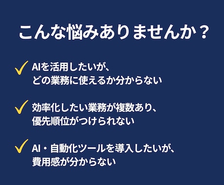 AI×自動化で業務効率化を診断します AI連携自動化のサンプル動画あり｜提案書を納品 イメージ2