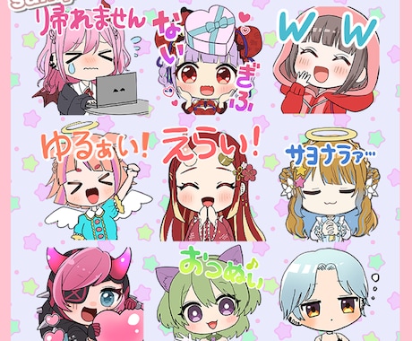 1種1800円〜 配信者さん向けスタンプ作ります 可愛い系〜ネタ系まで制作OKです◎ イメージ2