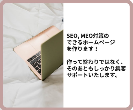 シンプルで素敵なWebサイト作ります SEO＆MEO対策もできる使いやすいWebサイト制作します！ イメージ1