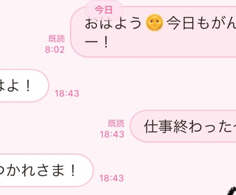 24時間寝る時間以外LINE感覚でチャットします ラブラブなLINE感覚なチャットしましょ イメージ1