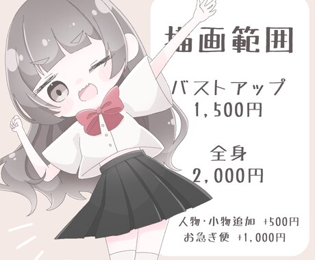 ゆるふわなデフォルメミニキャラ描きます 商用利用○！安くて早くて高クオリティなイラストをお届け！ イメージ2