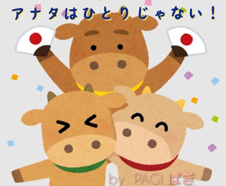 秘密厳守。多種多様なお悩みや愚痴をお聞きします 【性別・年齢不問。どなたでもお気軽にどうぞ…♫】 イメージ1