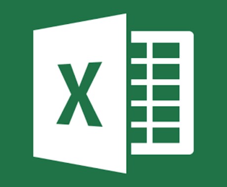 Excelの基本操作と役に立つ関数を教えます イメージ1