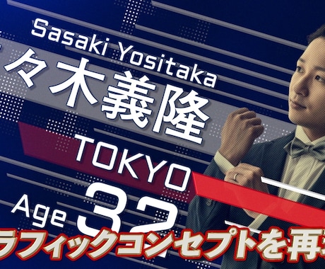 サッカー日本代表PV風オープニング映像を制作します 先着５名様までモニター価格でお受けします！ イメージ2