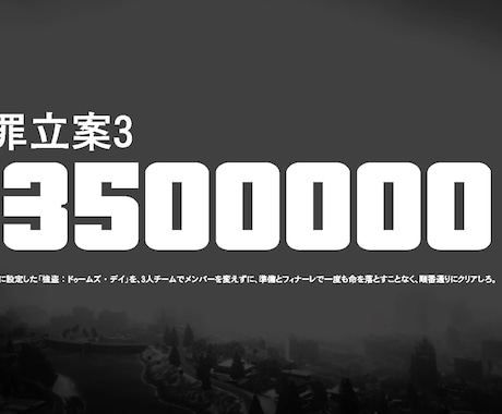 gta5オンラインのトロフィー代行サービスします オンライントロフィー 真の黒幕 PS4版、PS5版どちらでも イメージ1