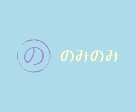 作って欲しいロゴを制作します YouTubeの登録者数240人以上がサポート！ イメージ2