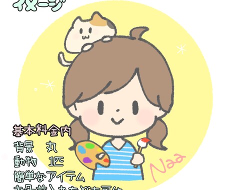 年内限定1000円！ゆるっと可愛いアイコン描きます SNS・ブログ・動画  