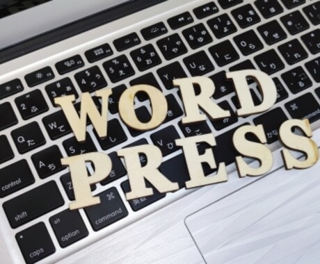 ホームページ制作します wordpressで作成します。 イメージ1
