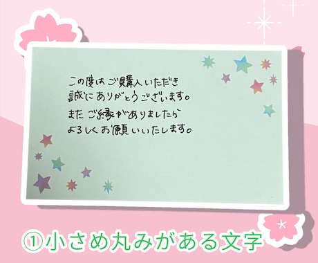 サンキューカード代筆します 真心の1枚サンキューカードを書かせて下さい イメージ2