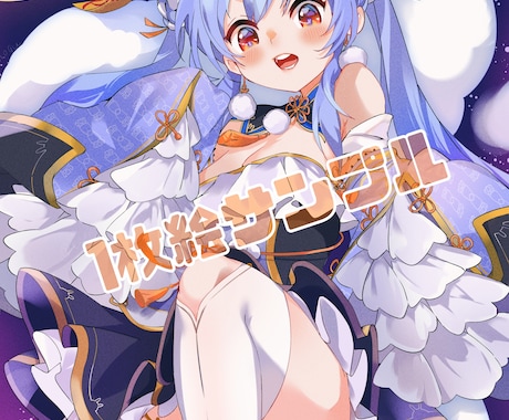 アニメ塗りで1枚絵作成いたします オリジナルや版権キャラクターの1枚絵を描かせていただきます！ イメージ1