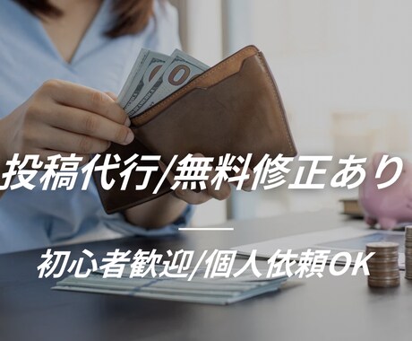 SNS投稿文・ネタ作成を代行します 投稿内容に悩む方へ、文章作成を代行します イメージ1